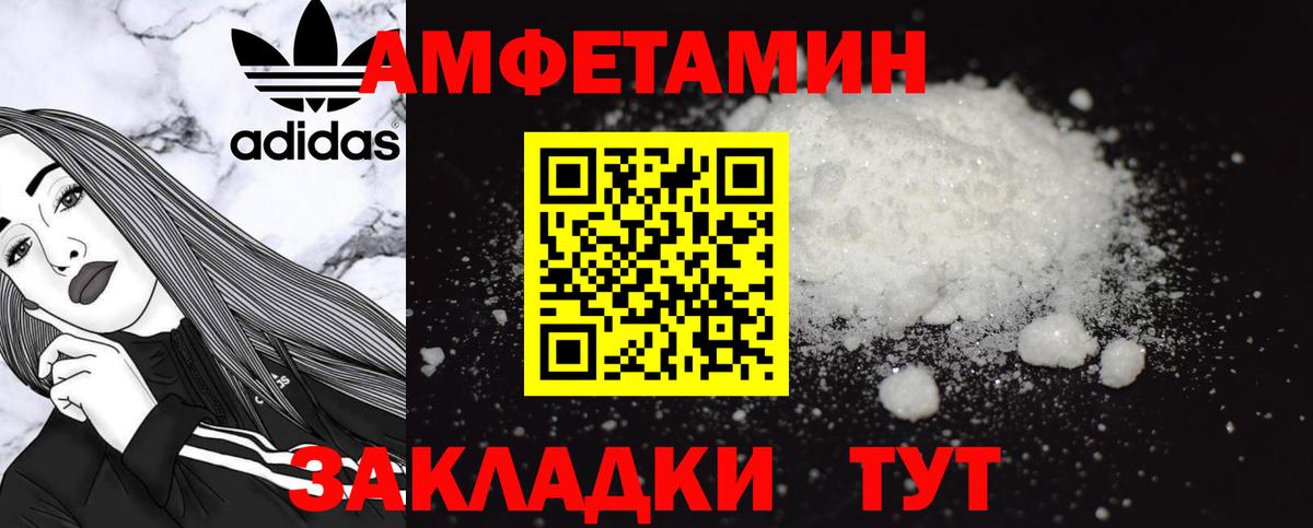 АМФЕТАМИН  Амфетамин VHQ  Вход с VPN  Мценск  Амфетамин 