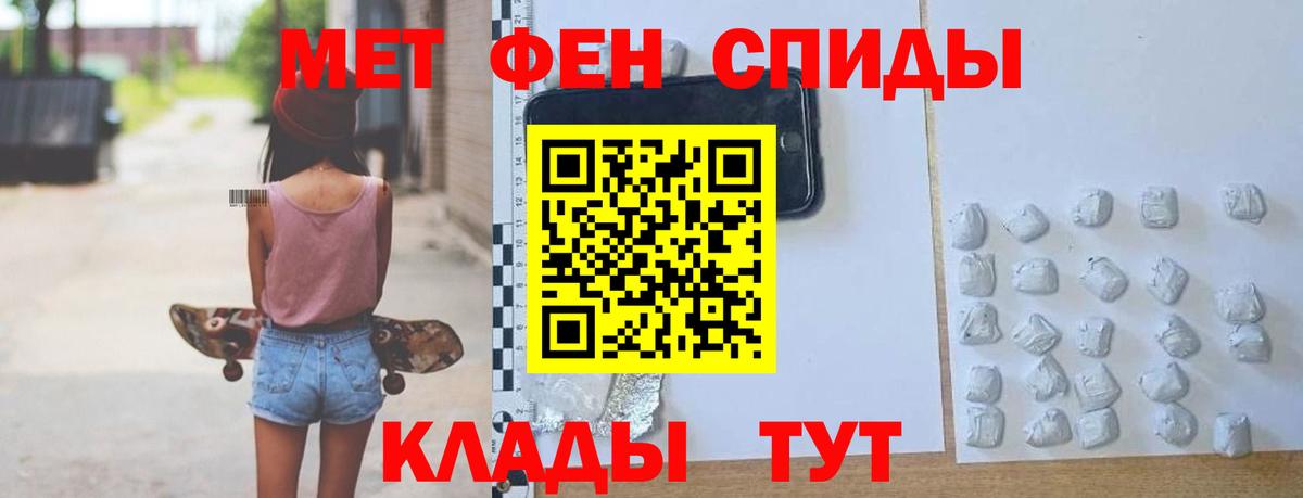 Амфетамин Розовый Мценск