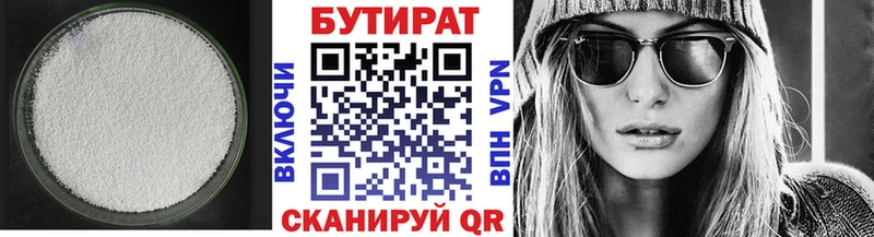 магазин продажи   Мценск  kraken   БУТИРАТ 99% 