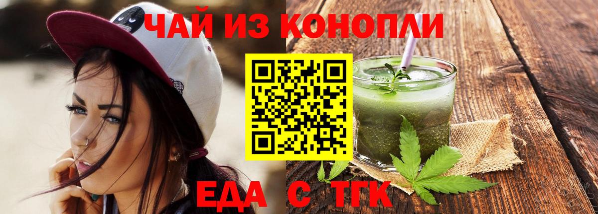 Мценск  Canna-Cookies конопля  Вход с VPN 