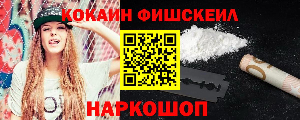 Кокаин  COCAIN Columbia  Вход с VPN  Мценск 