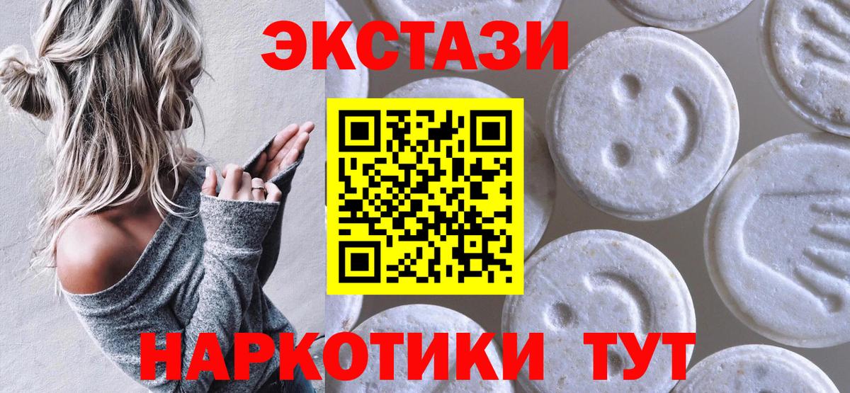 ЭКСТАЗИ 280 MDMA Мценск