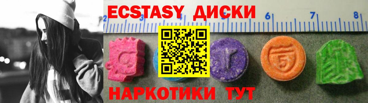 Экстази  Ecstasy DUBAI  Вход с VPN  Мценск  ЭКСТАЗИ TESLA 