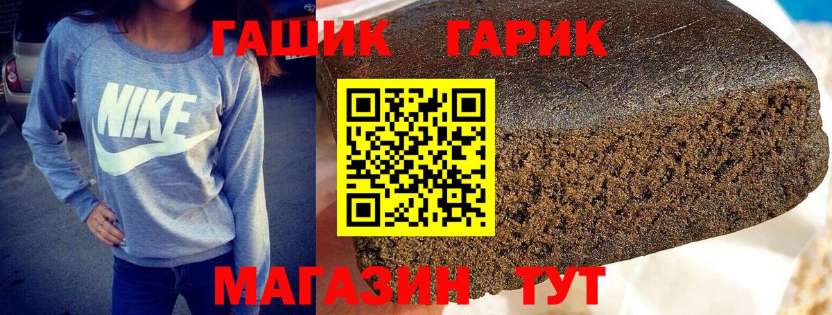 Гашиш VHQ  Вход с VPN  ГАШ  ГАШ Изолятор  Мценск 