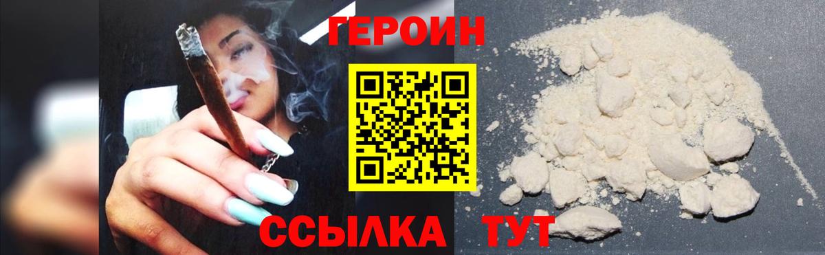 Мценск  ГЕРОИН хмурый  Вход с VPN 