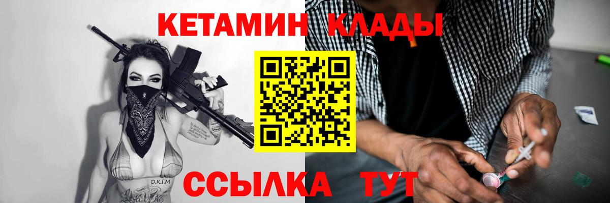 Кетамин ketamine Мценск