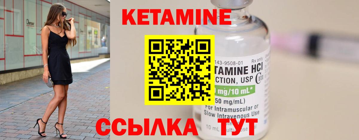Мценск  КЕТАМИН VHQ  Вход с VPN 