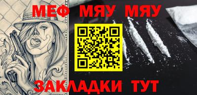 меф Канаш