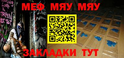 меф Канаш