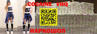 кокаин VHQ Ипатово