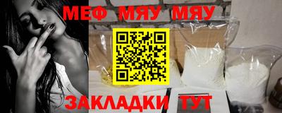 меф Канаш