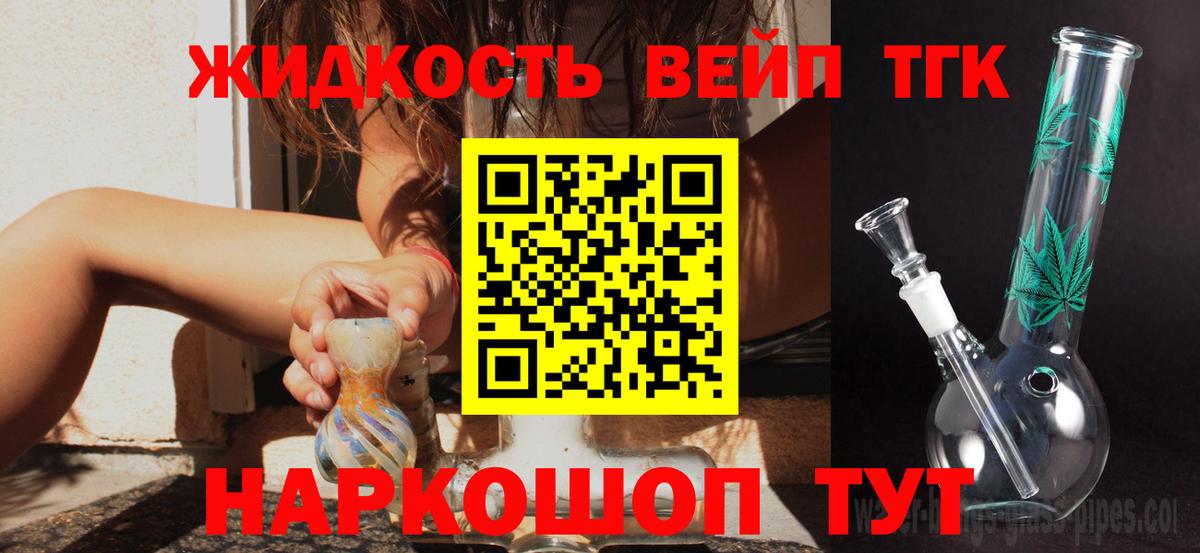 Мценск  Дистиллят ТГК концентрат  Вход с VPN  закладки  Дистиллят ТГК Wax 
