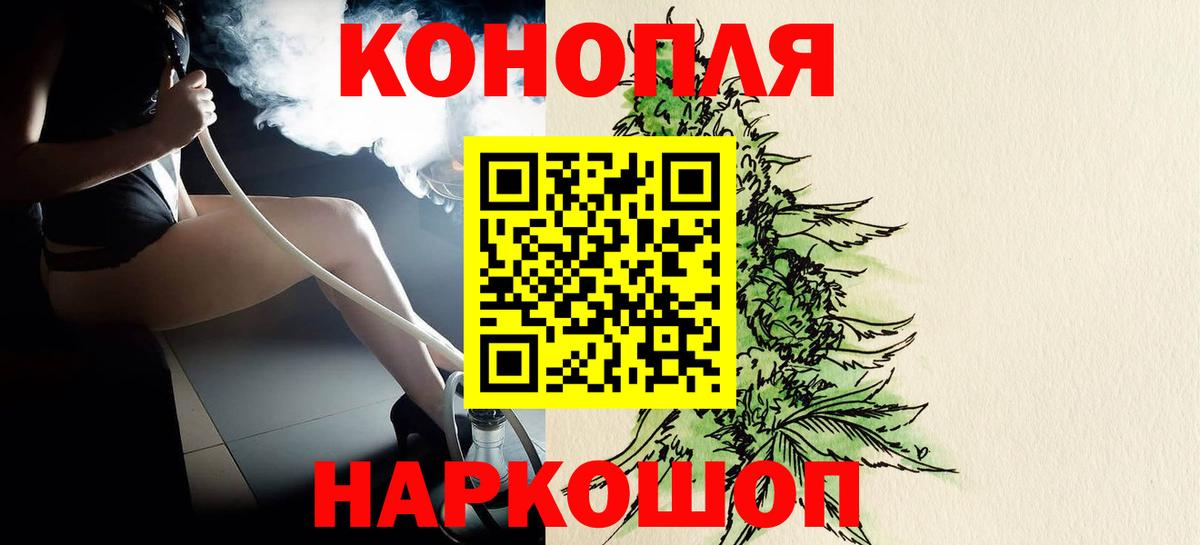 Мценск  Бошки марихуана ГИДРОПОН  Шишки марихуана марихуана  Бошки Шишки Amnesia  Бошки Шишки Bruce Banner  Вход с VPN 